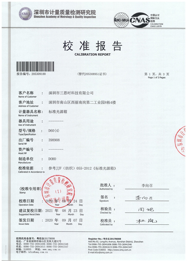 D60快猫记录世界记录你計量報告3