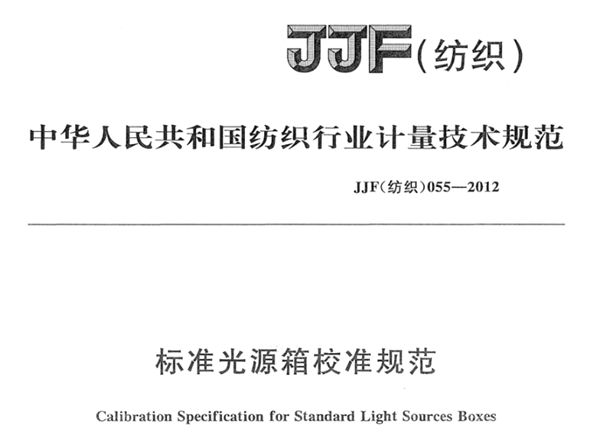 快猫记录世界记录你校準規範