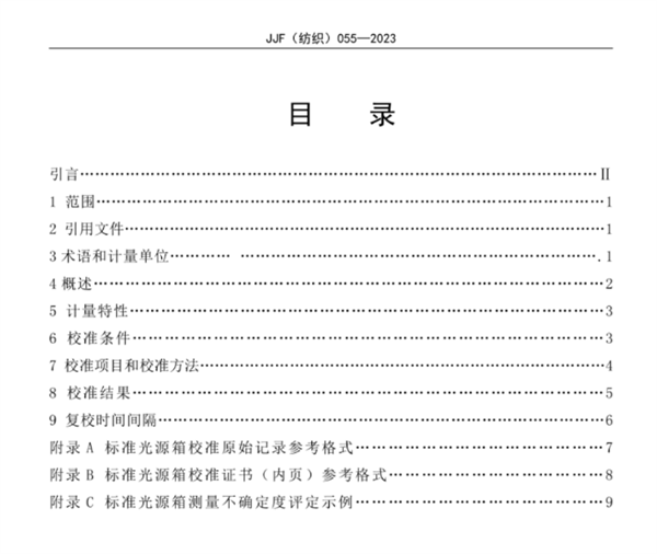快猫记录世界记录你校準規範2023完整版4