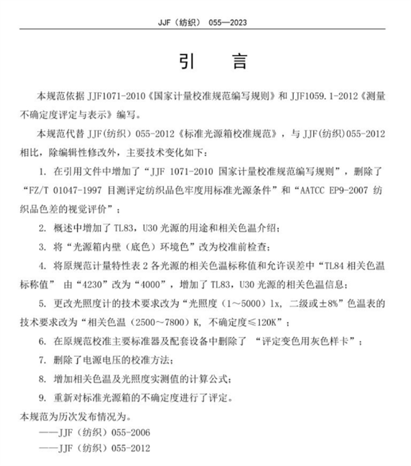 快猫记录世界记录你校準規範2023完整版5