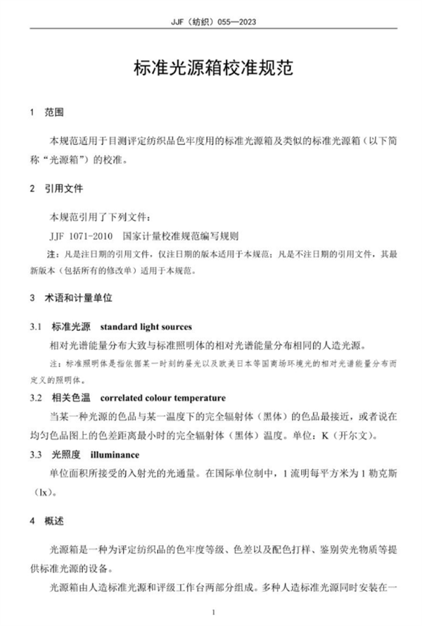 快猫记录世界记录你校準規範2023完整6