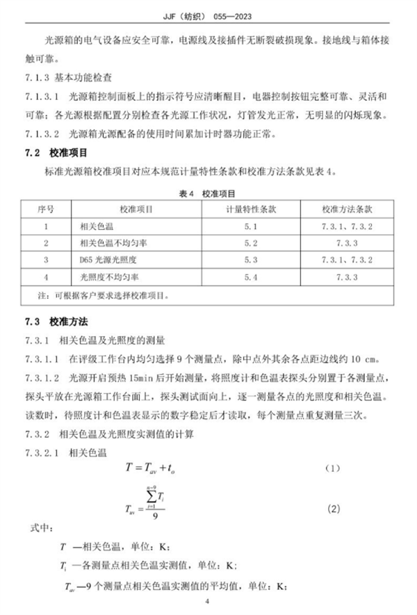 快猫记录世界记录你校準規範2023完整版9