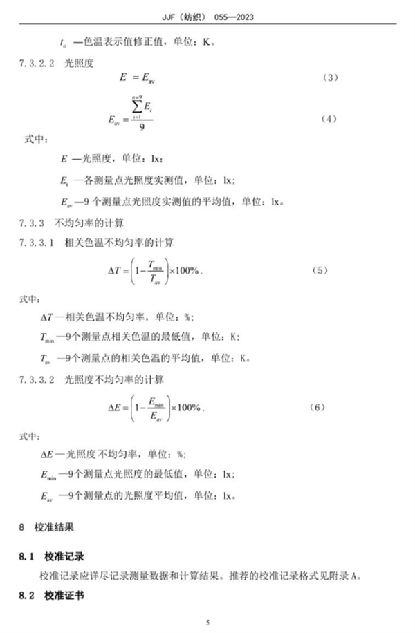 快猫记录世界记录你校準規範2023完整版10