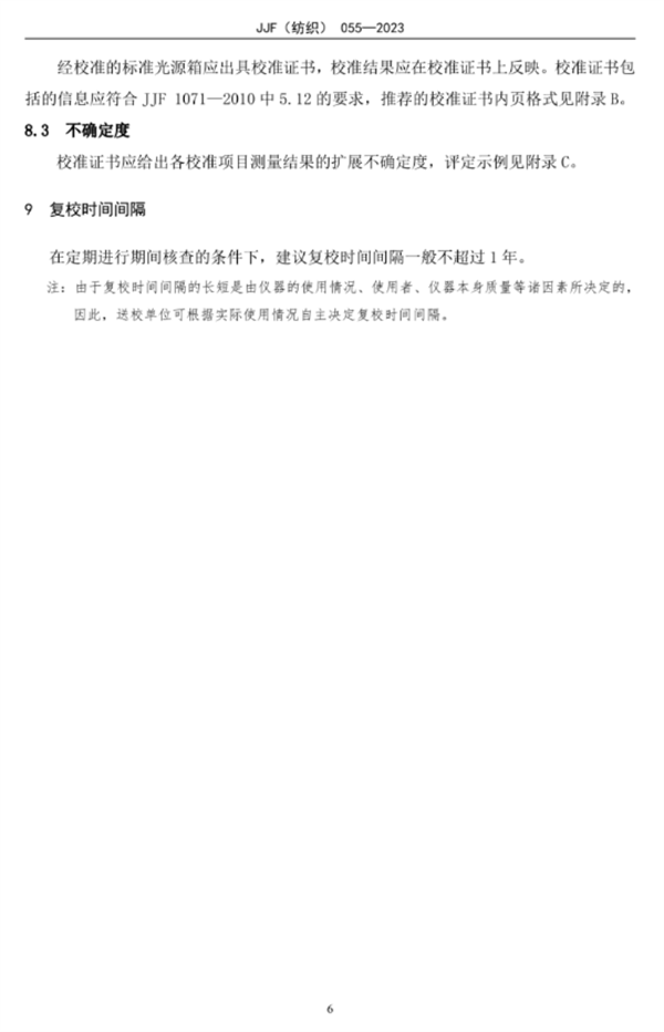 快猫记录世界记录你校準規範2023完整版11