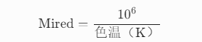 色溫單位