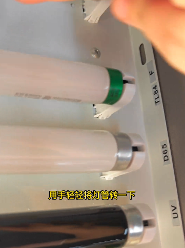 光源調試